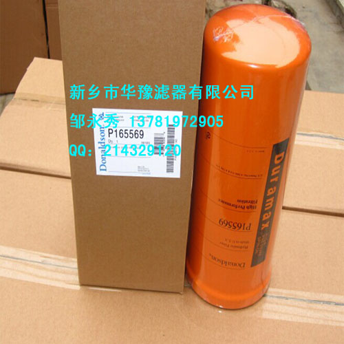P165569滤芯