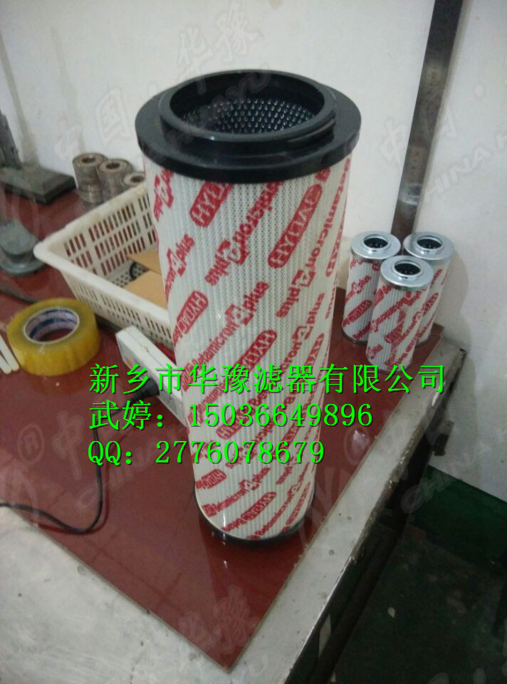 贺德克大流量滤芯1300R025W